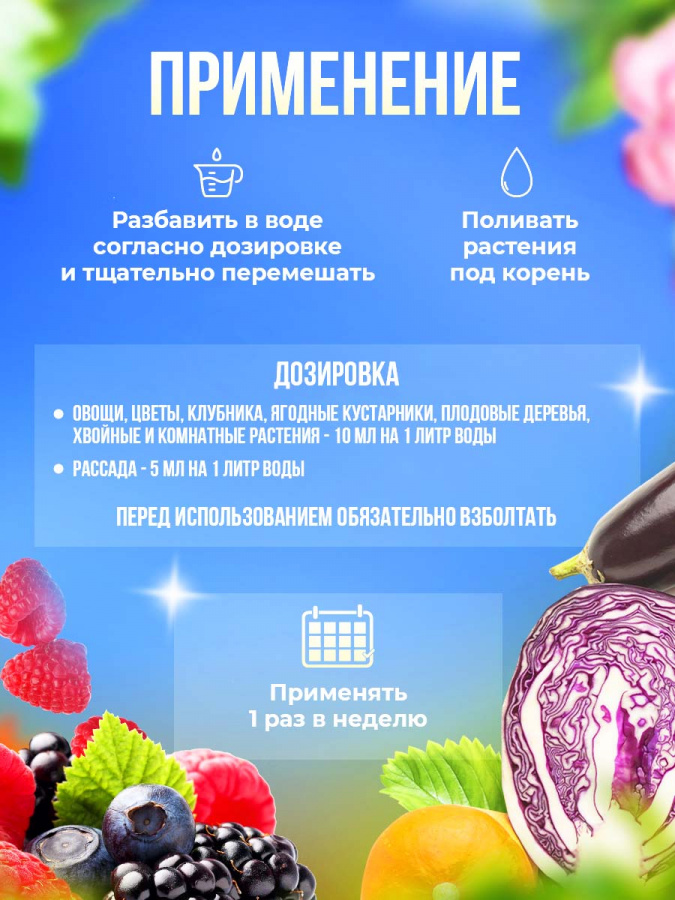 Морской коктейль (жидкий) 250 мл - Купить у производителя - Доставка по РФ