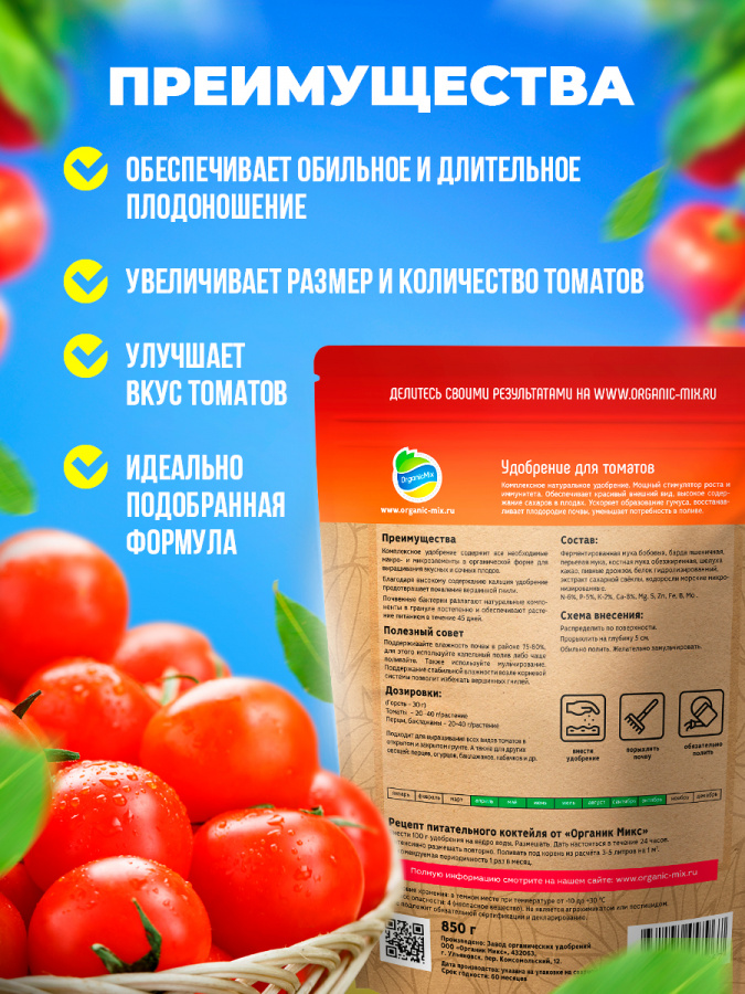 Удобрение томатов: основные советы и правила
