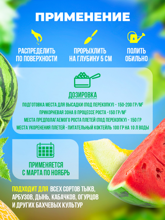 Удобрение для гигантской тыквы Рыжий Слон 850 гр. - купить в Москве -Доставка по РФ