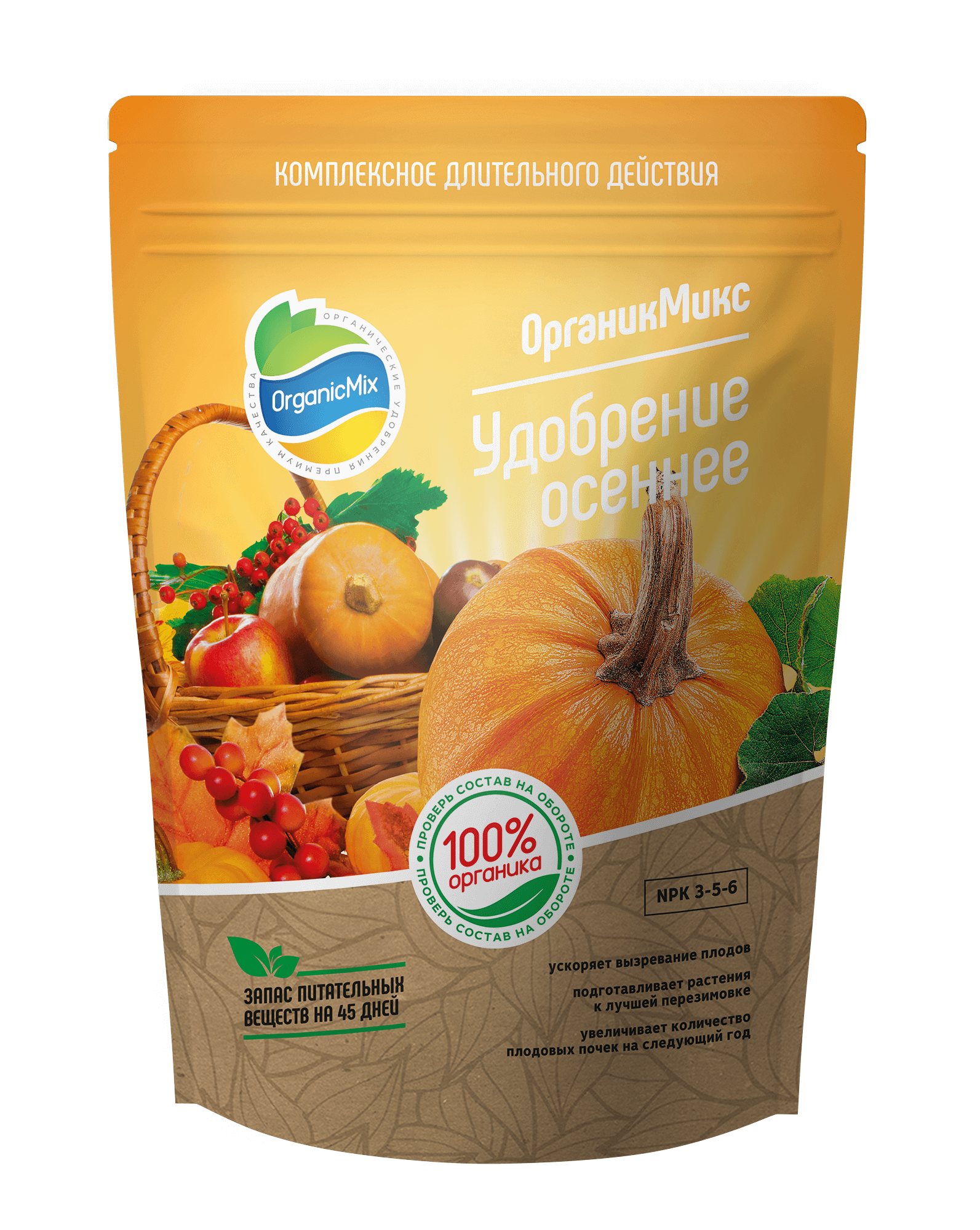 Удобрение осеннее