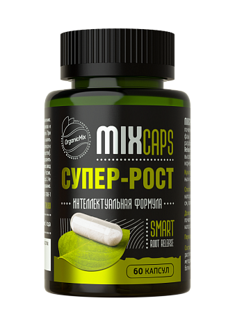 mixcap супер-рост - стимулятор роста в капсулах 60 шт. 