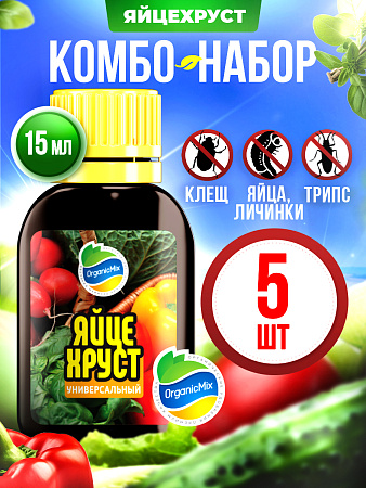 ЯЙЦЕХРУСТ Универсал (5 шт.) - Комбо от Органик Микс