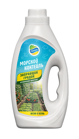 Морской коктейль ЗАПРАВЩИК ГРЯДОК  550 гр. Органик Микс
