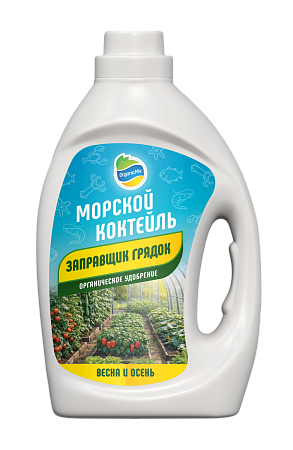 Морской коктейль ЗАПРАВЩИК ГРЯДОК  1100 гр. Органик Микс