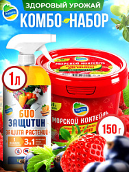 ЗДОРОВЫЙ УРОЖАЙ - набор для Клубники от Органик Микс  (ВМК 150 и БЗ 1л) 