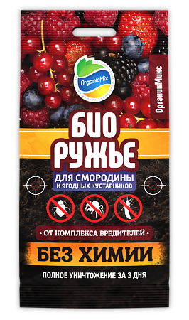 БИОРУЖЬЕ для смородины и ягодных кустарников - в апмуле 2 мл.
