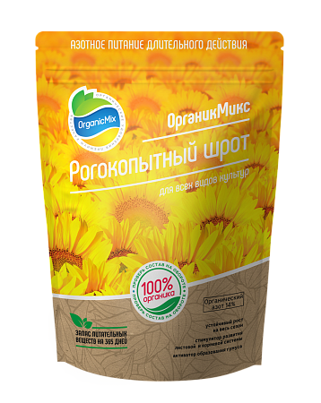 Рогокопытный шрот 1,2 л Органик Микс