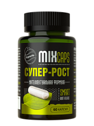 MixCap СУПЕР-РОСТ - стимулятор роста в капсулах 60 шт.