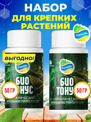 БИОТОНУС 50 гр (1+1) - Комбо от Органик Микс (АКЦИЯ)