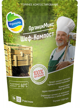 ШЕФ-КОМПОСТ 850 гр Органик Микс