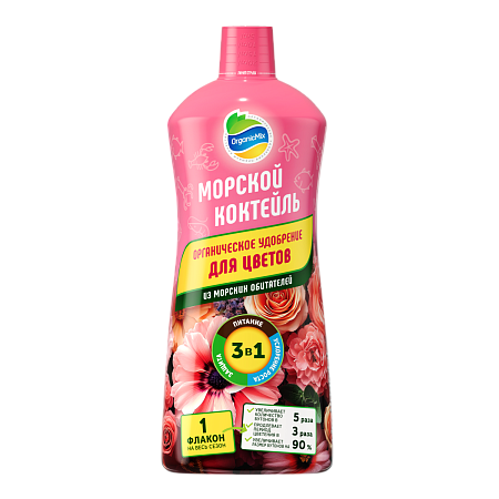 Морской коктейль (жидкий) для цветов 900 мл  