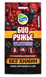БИОРУЖЬЕ для смородины и ягодных кустарников - в апмуле 2 мл.