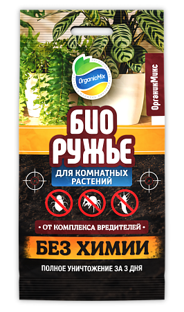 БИОРУЖЬЕ для комнатных растений - в апмуле 2 мл.