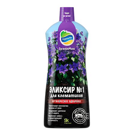 ЭЛИКСИР № 1 - для Клематисов 900 мл  Органик Микс (NEW)