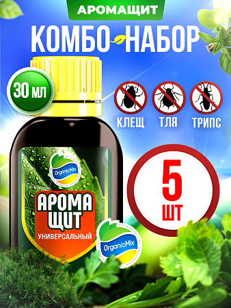 АРОМАЩИТ Универсал (5 шт.) - Комбо от Органик Микс