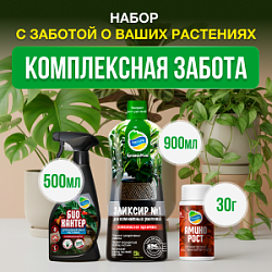 Набор КОМПЛЕКСНАЯ ЗАБОТА от Органик Микс   