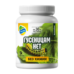 Гусеницам НЕТ - от гусениц 180 гр