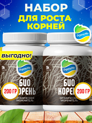 БИОКОРЕНЬ 200 гр (1+1) - Комбо от Органик Микс (АКЦИЯ)