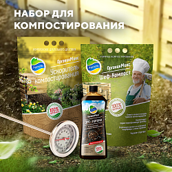 Органик Микс\