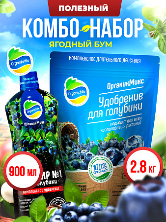 ЯГОДНЫЙ БУМ - Комбо от Органик Микс
