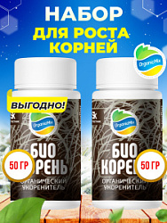 БИОКОРЕНЬ 50 гр (1+1) - Комбо от Органик Микс (АКЦИЯ)