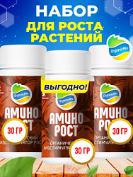 АМИНОРОСТ 30 гр (2+1) - Комбо от Органик Микс (АКЦИЯ)