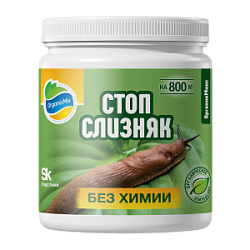 СТОПСЛИЗНЯК - от слизней 650 гр.