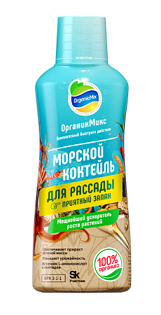 Морской коктейль (жидкий) для рассады 250 мл (с приятным запахом)
