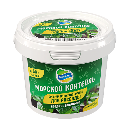 Морской коктейль (водорастворимый) для рассады 150 гр Органик Микс