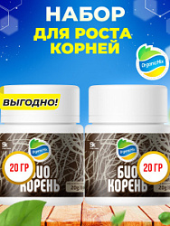 БИОКОРЕНЬ 20 гр (1+1) - Комбо от Органик Микс (АКЦИЯ)