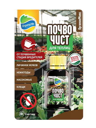 Почвочист для теплиц от почвенных вредителей