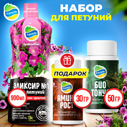 Петуньи - Комбо от Органик Микс + ПОДАРОК