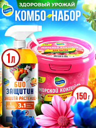 ЗДОРОВЫЙ УРОЖАЙ - набор для Цветов от Органик Микс  (ВМК 150 и БЗ 1л) 