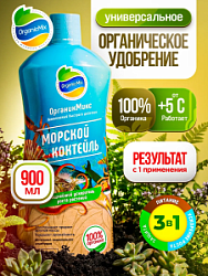 Морской коктейль (жидкий) 900 мл 