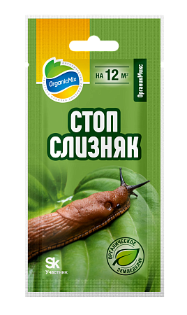 СТОПСЛИЗНЯК - органическое средство от слизней (в саше) 10 г