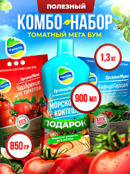 ТОМАТНЫЙ МЕГА БУМ - Комбо от Органик Микс