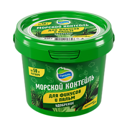 Морской коктейль (водорастворимый) для Фикусов и Пальм 150 г Органик Микс
