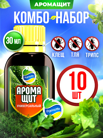 АРОМАЩИТ Универсал (10 шт.) - Комбо от Органик Микс