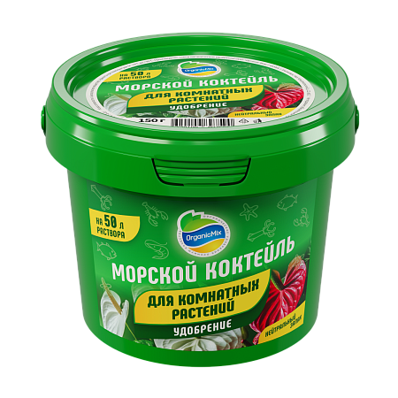 Морской коктейль (водорастворимый) для Комнатных растений 150 г Органик Микс