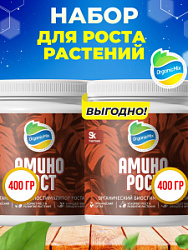 АМИНОРОСТ 400 гр (1+1) - Комбо от Органик Микс (АКЦИЯ)